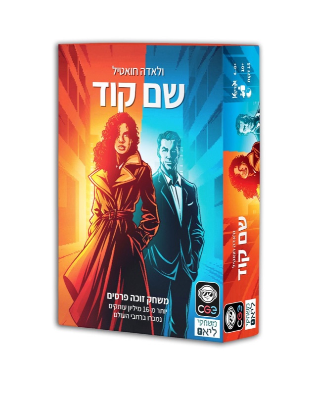 עטיפת המשחק שם-קוד