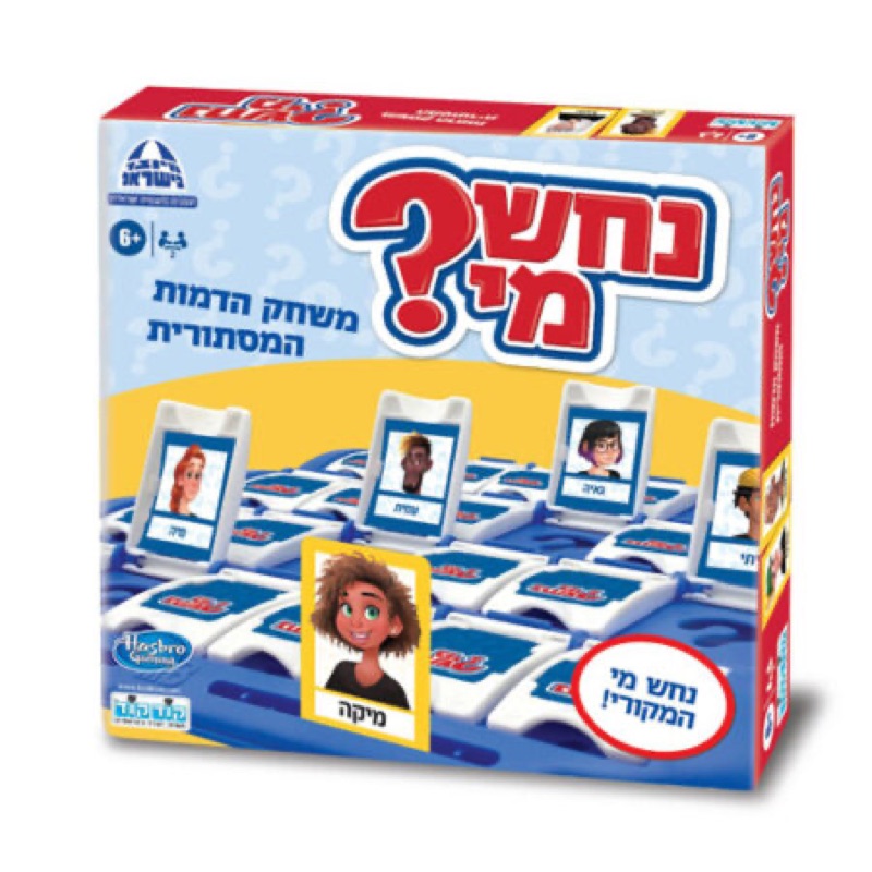 עטיפת המשחק נחש מי