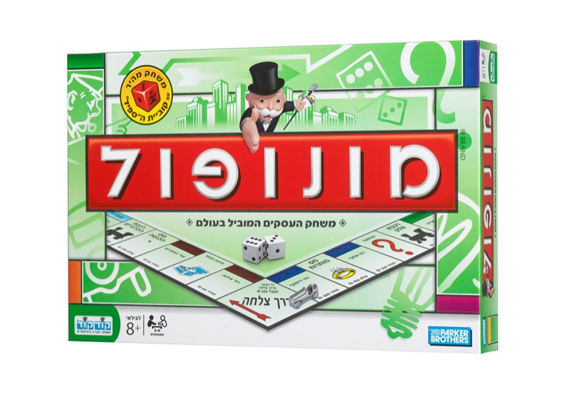 עטיפת המשחק מונופול