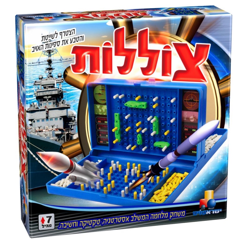 עטיפת המשחק צוללות