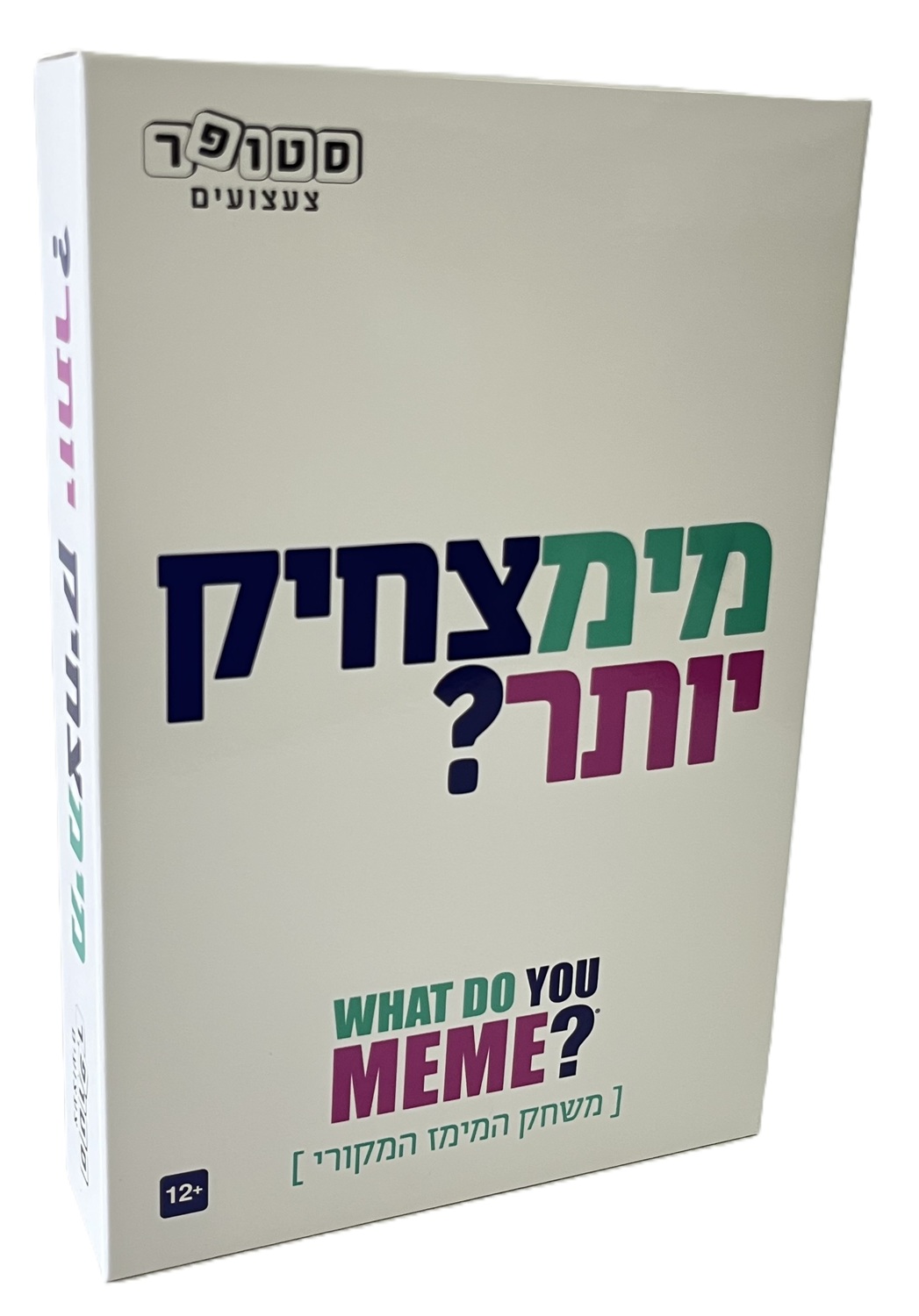 עטיפת המשחק What do you meme?