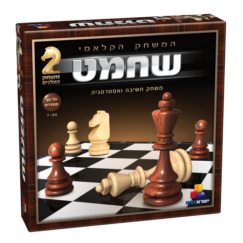 עטיפת המשחק שחמט