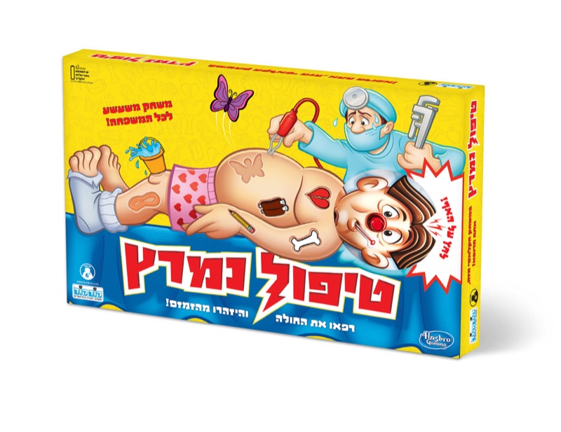 עטיפת המשחק טיפול נמרץ