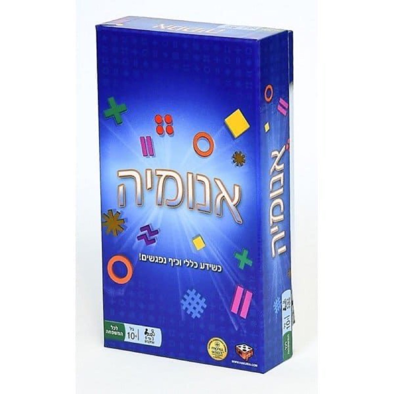 עטיפת המשחק אנומיה
