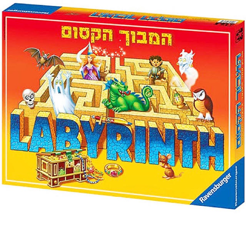 עטיפת המשחק המבוך הקסום
