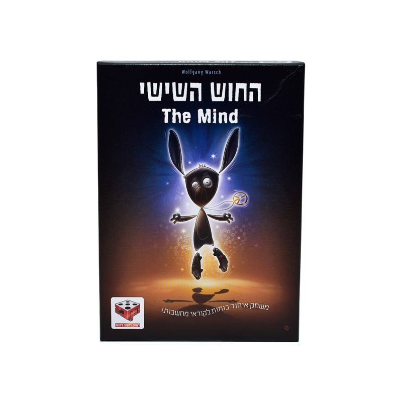 עטיפת המשחק החוש השישי