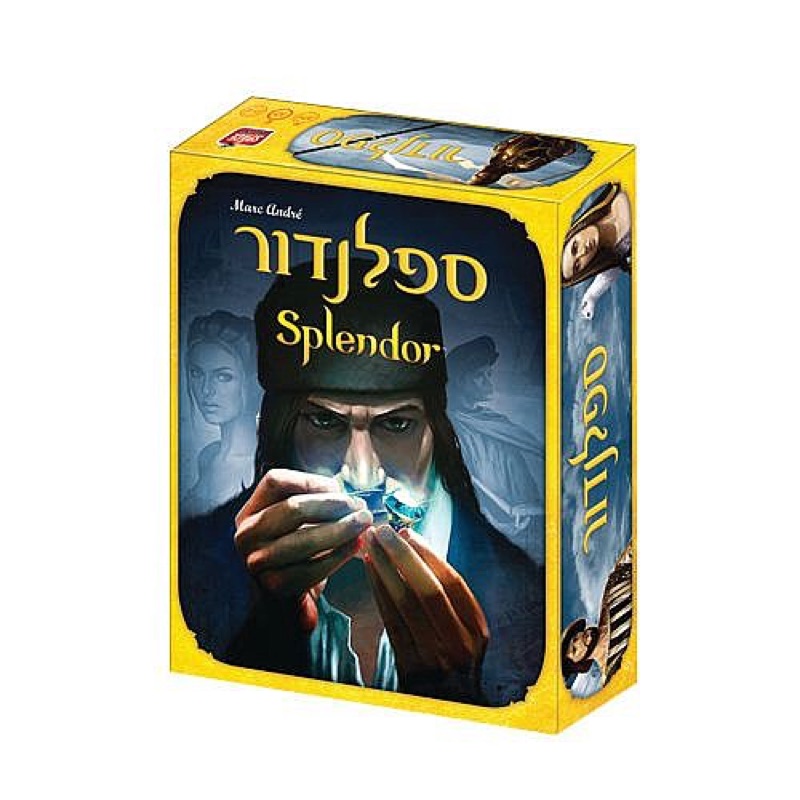 עטיפת המשחק ספלנדור