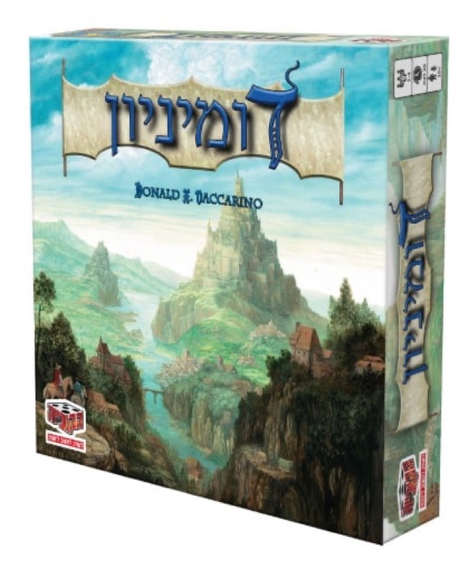 עטיפת המשחק דומיניון