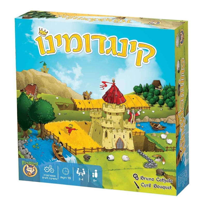 עטיפת המשחק קינגדומינו