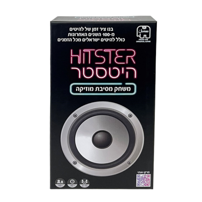 עטיפת המשחק היטסטר