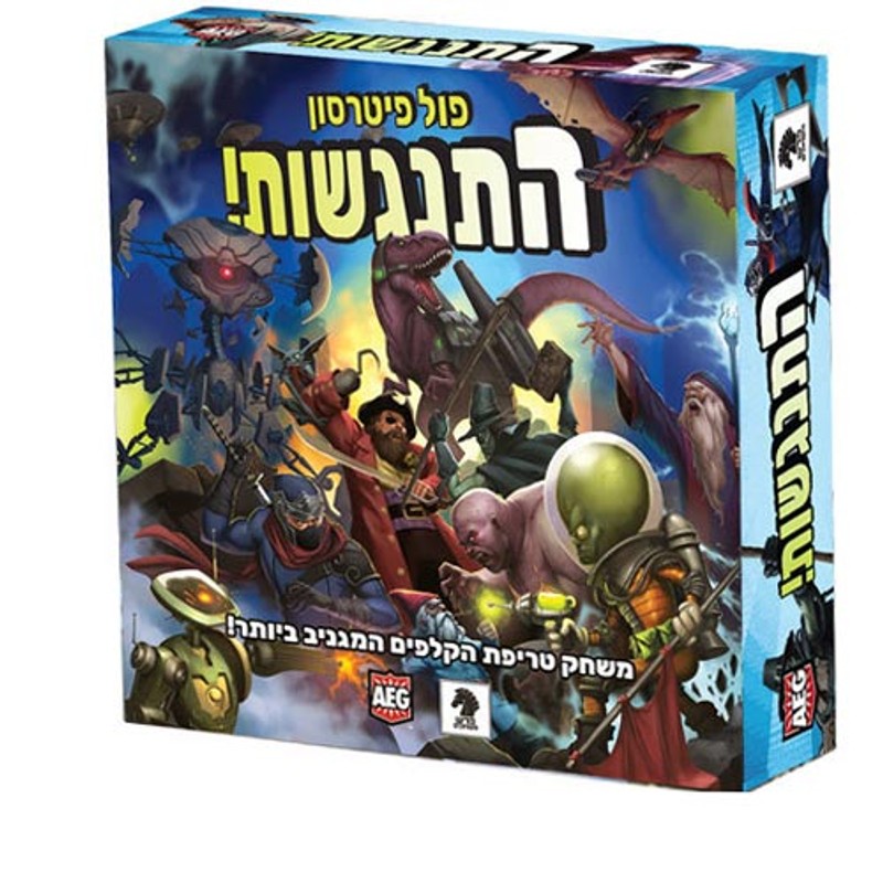 עטיפת המשחק התנגשות