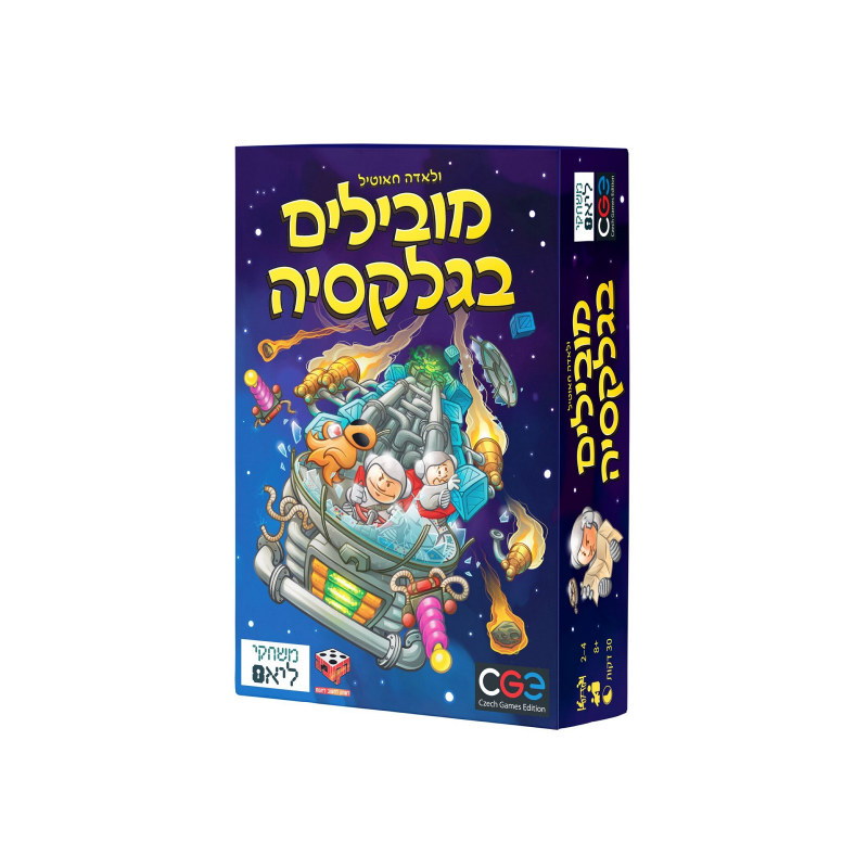 עטיפת המשחק מובילים בגלקסיה