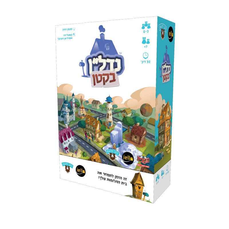 עטיפת המשחק נדל"ן בקטן