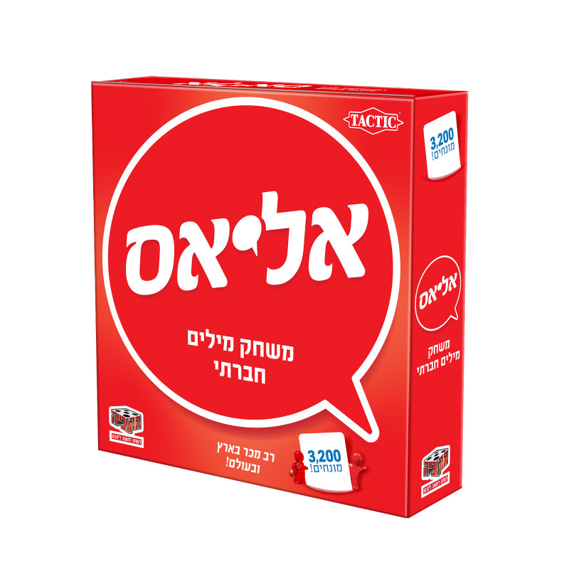 עטיפת המשחק אליאס