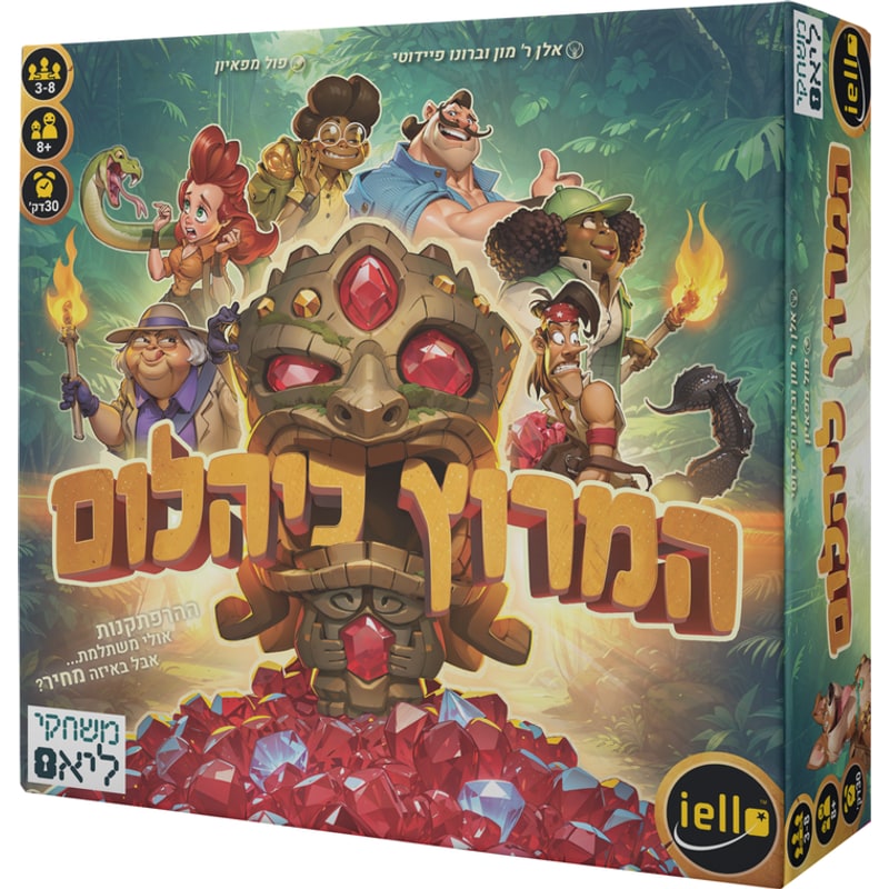 עטיפת המשחק המרוץ ליהלום