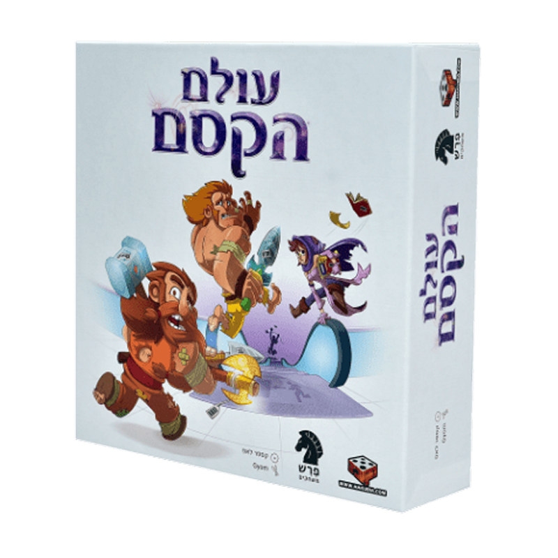 עטיפת המשחק עולם הקסם