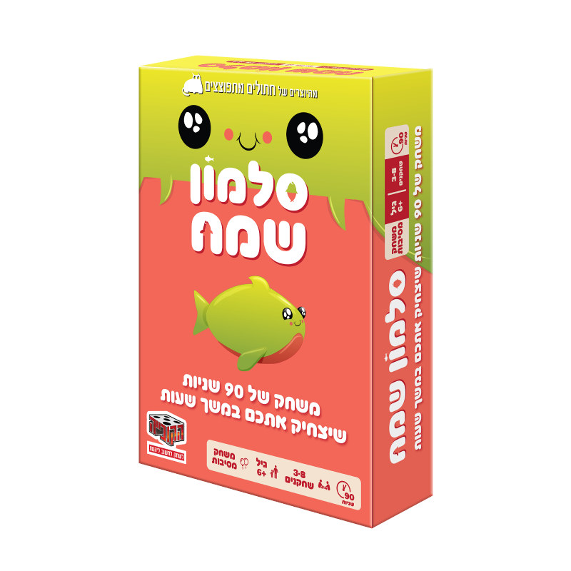עטיפת המשחק סלמון שמח