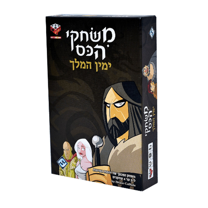 עטיפת המשחק משחקי הכס: ימין המלך