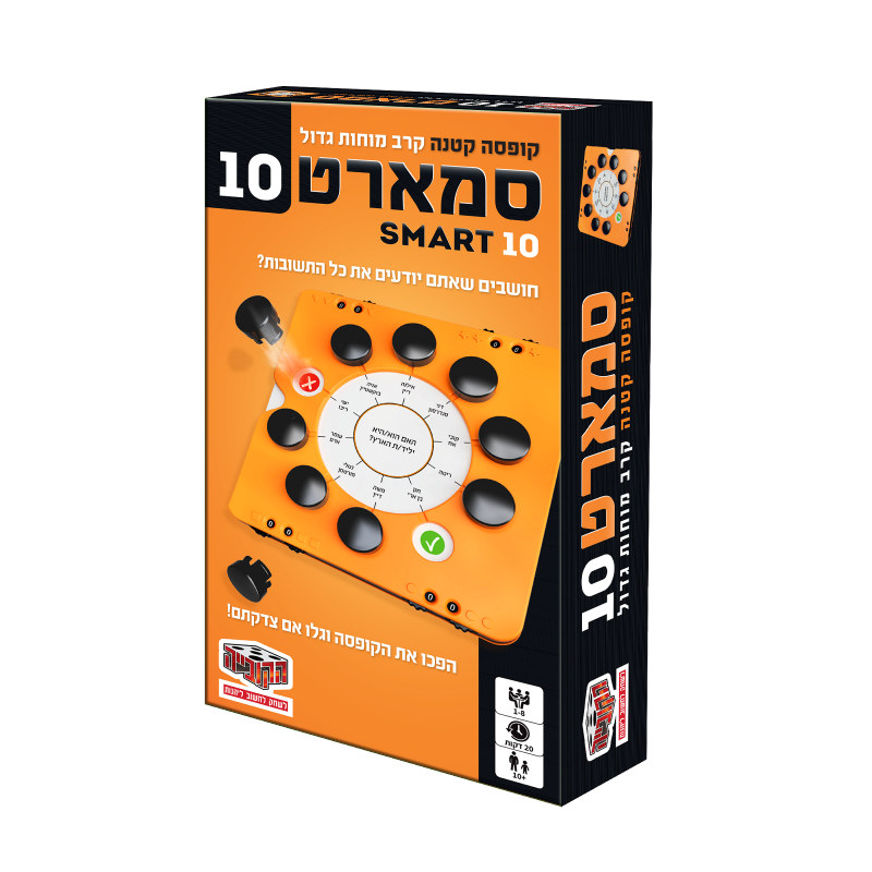 עטיפת המשחק סמארט 10